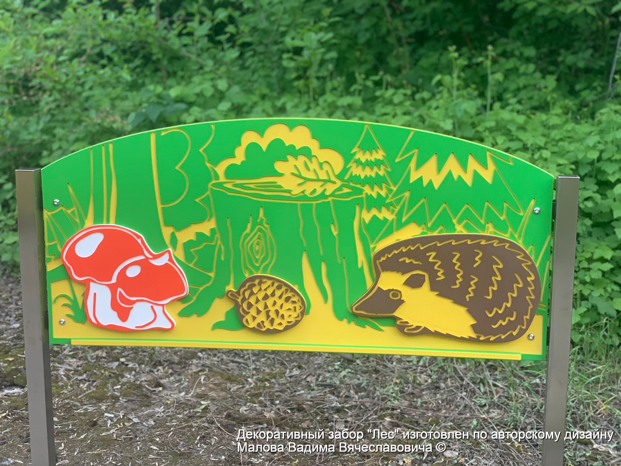 1.1 Декоративный забор Лес-28.08.2022